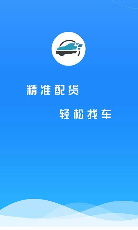 汇满货货主  v1.1.5图1