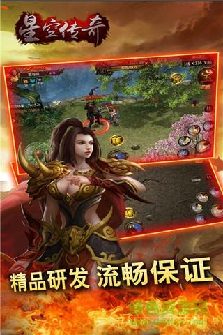 果盘版星空传奇手游  v2.0.80图3