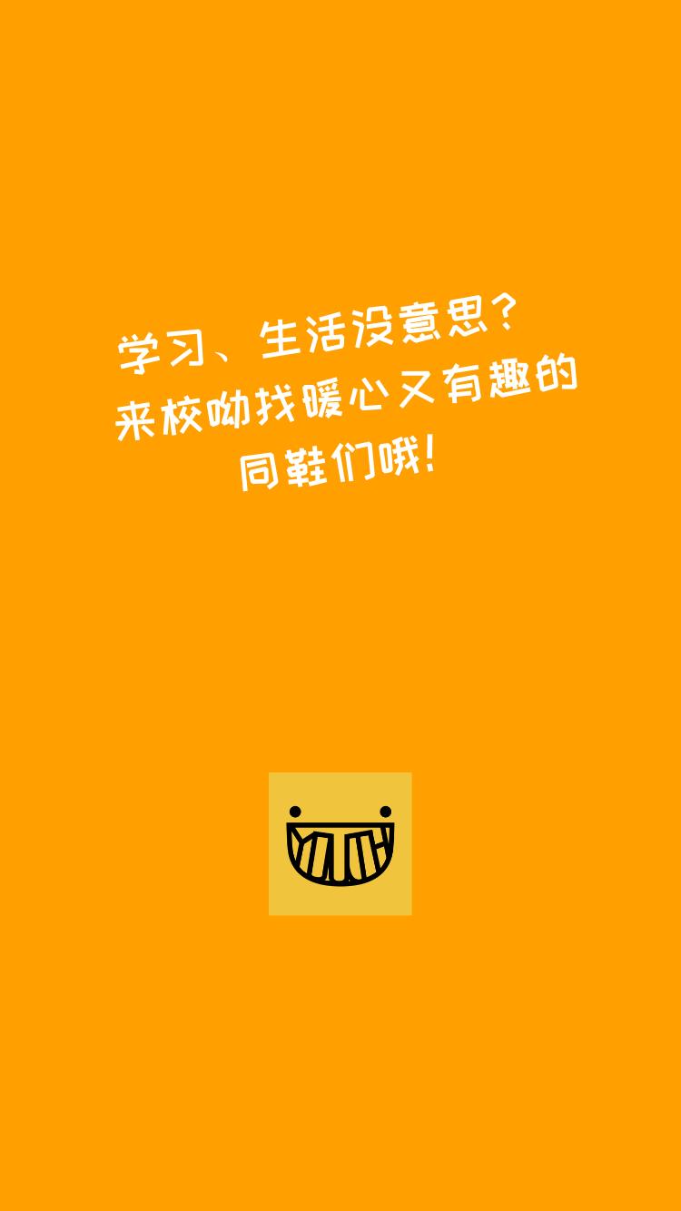 校呦  v2.5.2图1