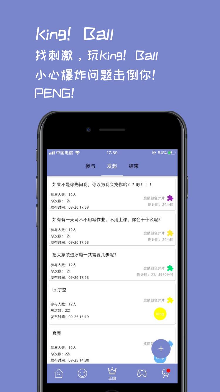 校呦  v2.5.2图4