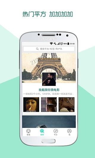 B平方官方版  v1.1.5图4