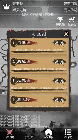 炙热江湖  v1.7.1图1