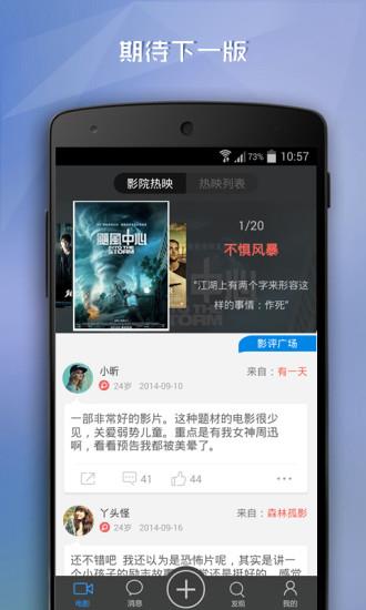 陪你看电影  v3.8.4图5