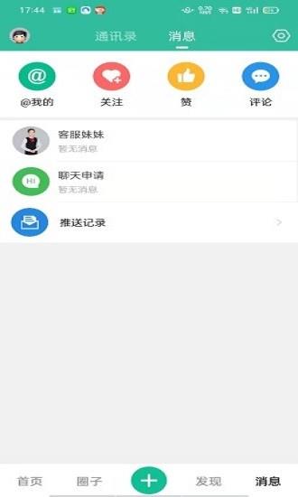 歌友网官方版  v13.3图3