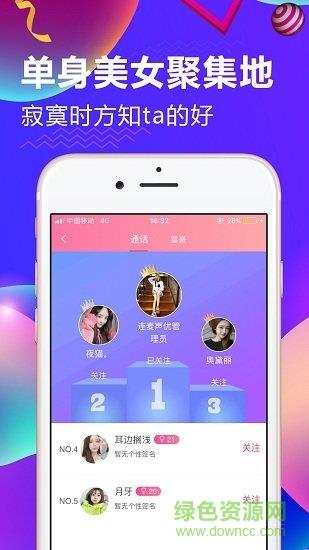 连麦声优官方版  v1.15.11图4