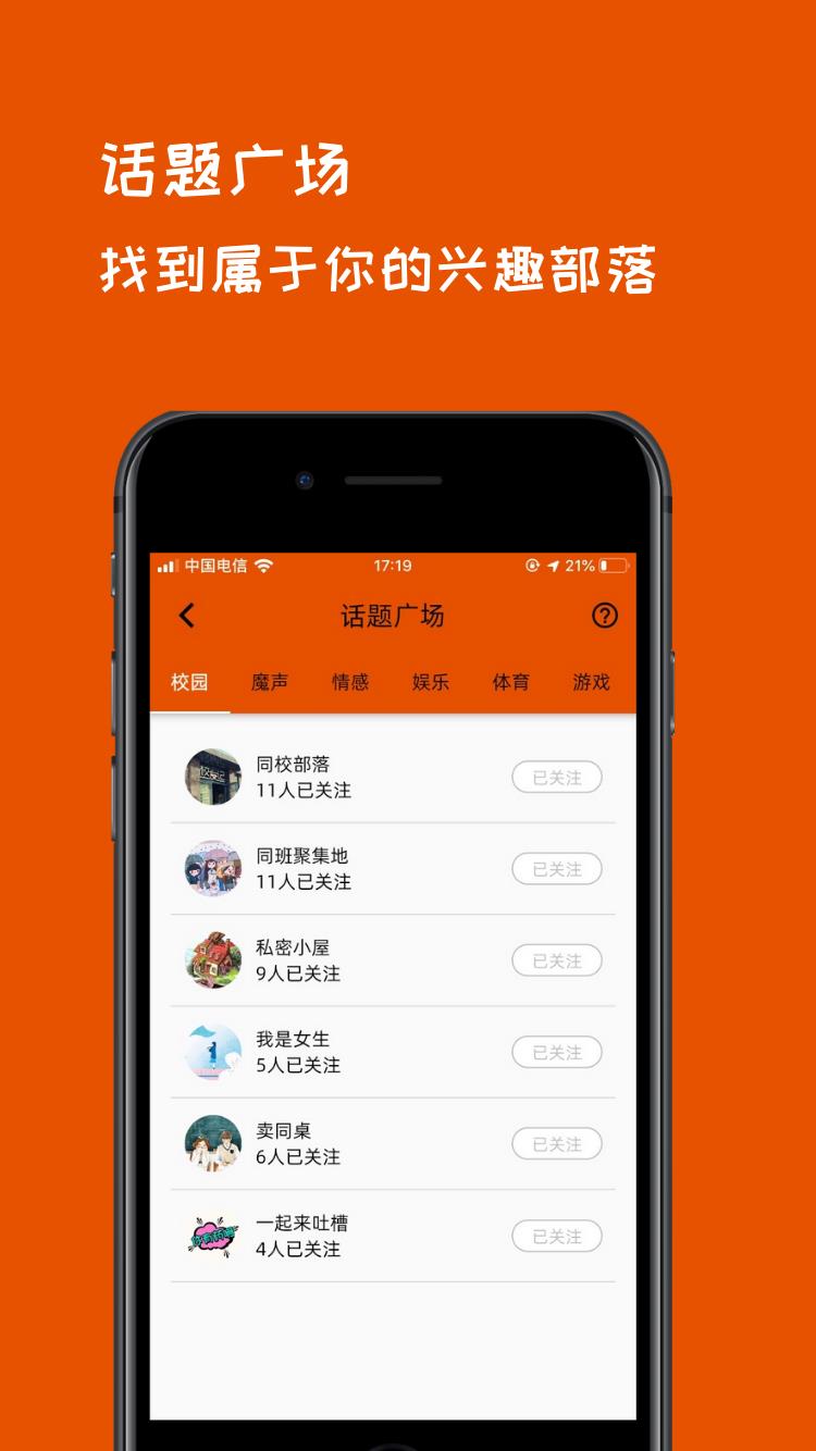 校呦  v2.5.2图3