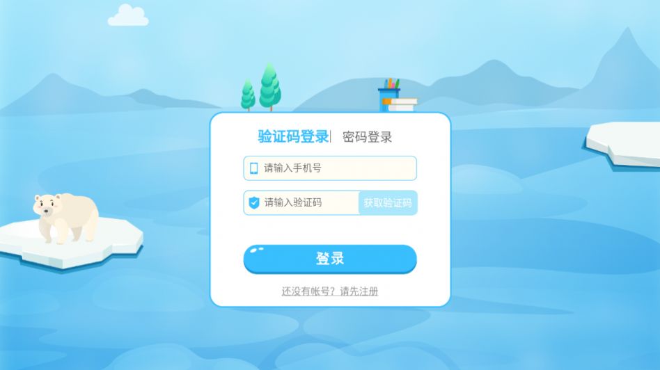 明兮学堂  v1.4.4图3