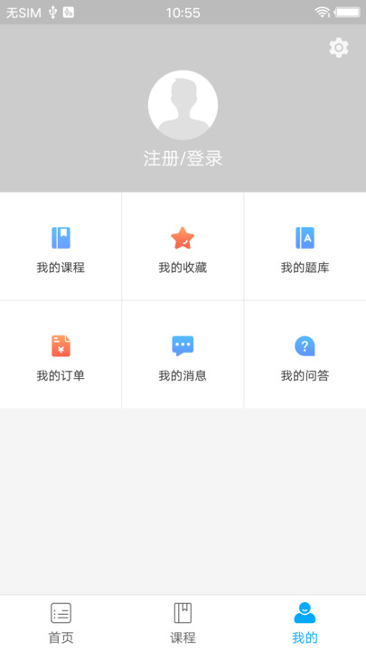 时域云课堂  v1.0.0图2