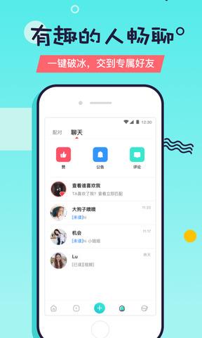 Falo  v2.1.1图4