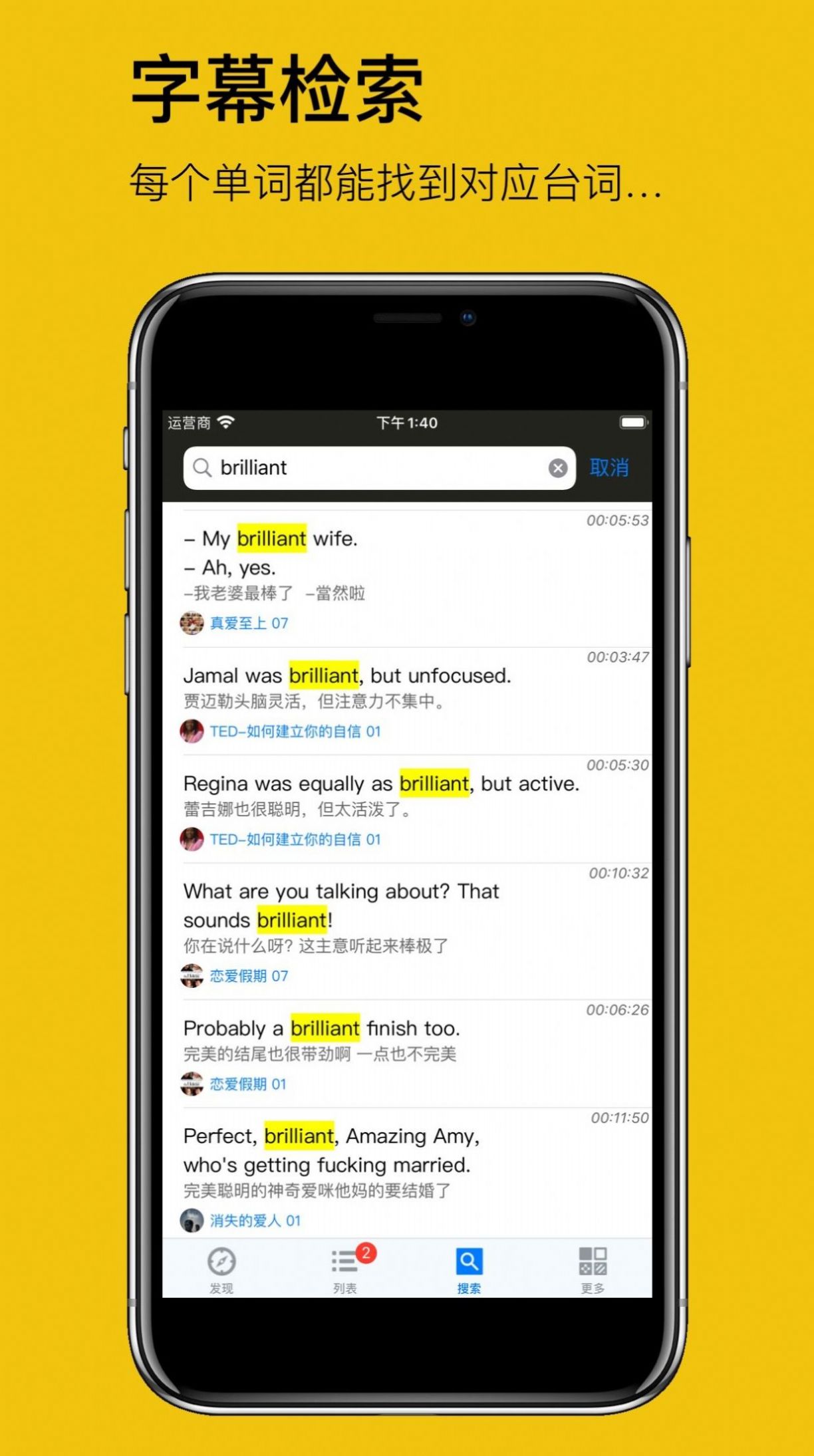 英语听听  v1.0.23图1