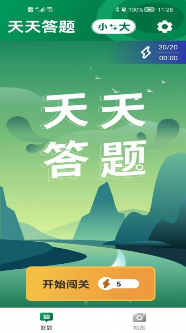 互悦大字版  v1.0.21图3