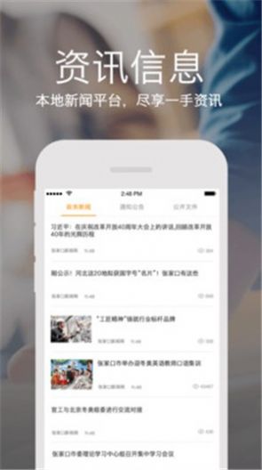 云上张家口分数查询