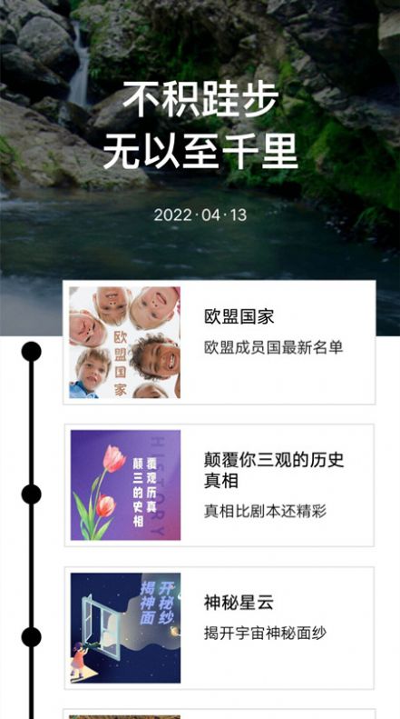 新编成语词典  v1.0.0图3