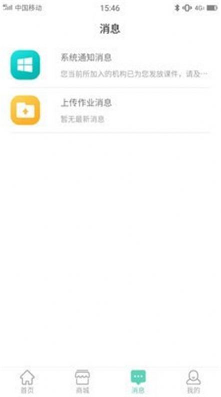 宁蓉教育  v1.2.3图1