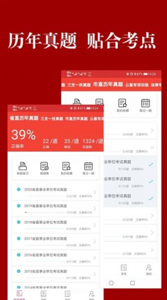 山西事考  v1.3图2