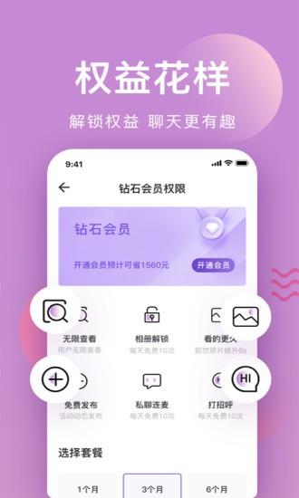 探密官方版  v1.1.0图4