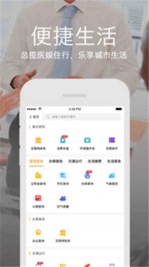 云上张家口分数查询  v3.9.0图1