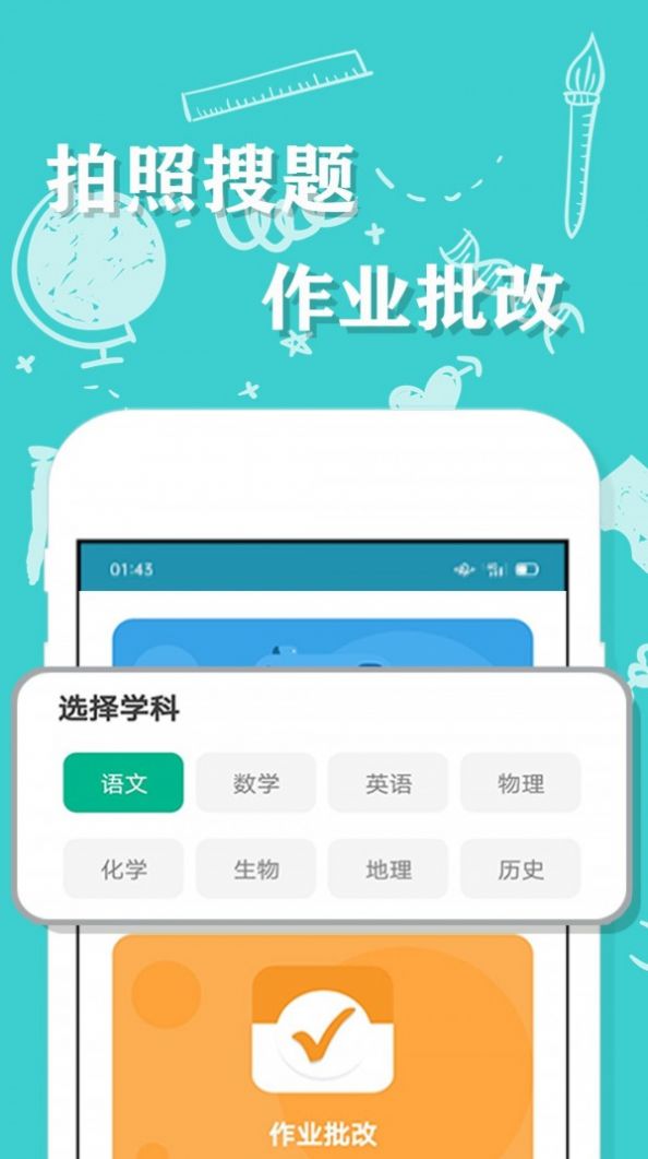 帮一帮作业搜题  v1.2.2图3