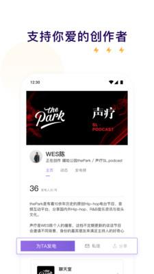 爱发电官方版  v0.0.44图3