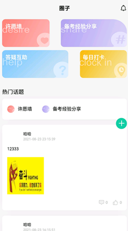 青学课堂  v1.0.3图2