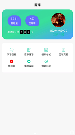 青学课堂  v1.0.3图1