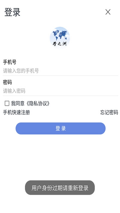 学之洲高考志愿  v1.0.2图3