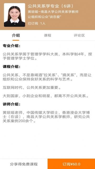 迈涯堂  v1.0.2图2