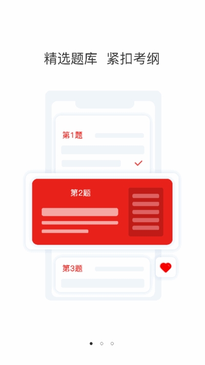 重卫教育  v1.0.0图3