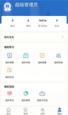 太保学习  v1.0图3