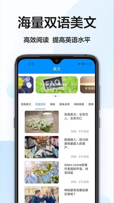 拍照搜英语  v1.0.3图3