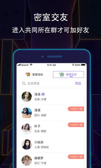 恋爱密室官方版  v2.8图3