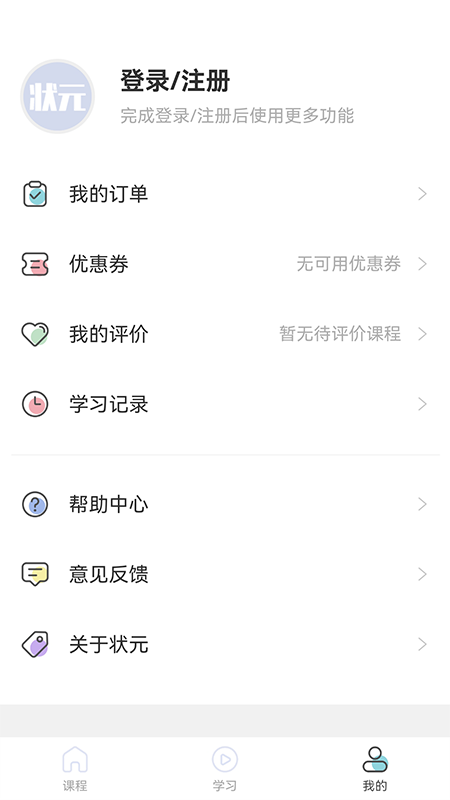 小状课堂  v1.0.1图1