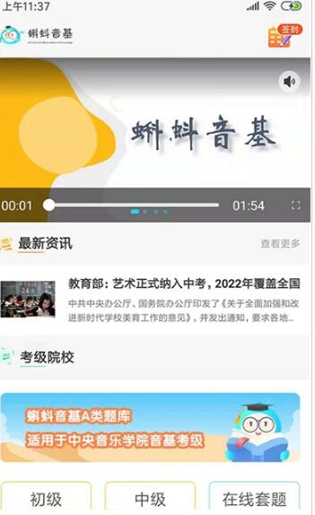 蝌蚪音基  v1.2.7图1