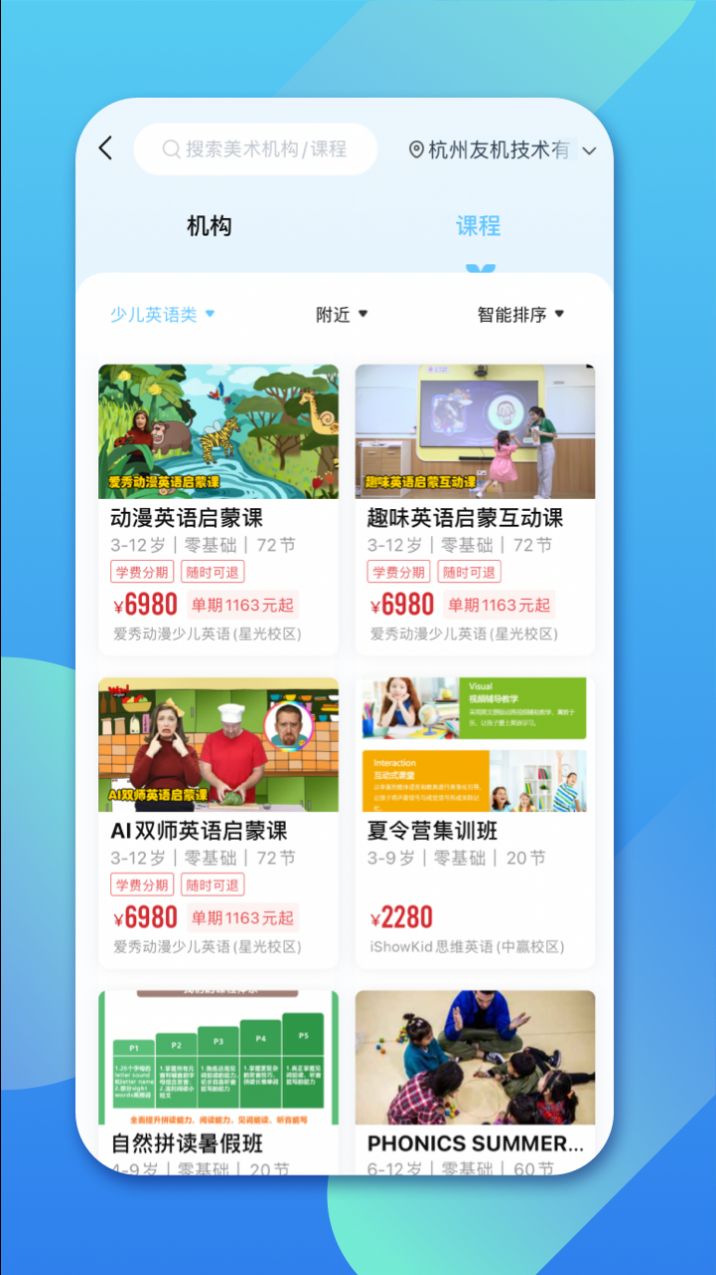 少儿英语帮  v0.0.1图1