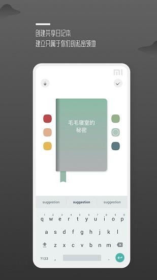 围圈正式版  v1.5.05图1