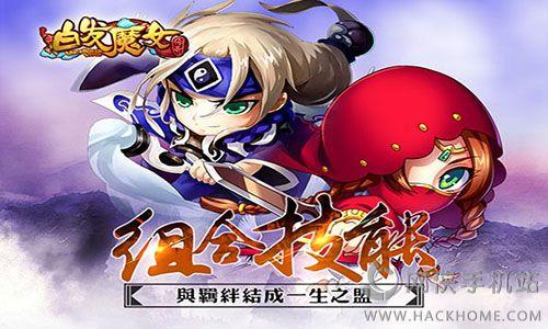 白发魔女传奇官网安卓版