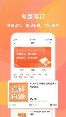 同学库  v3.0.3.1图2