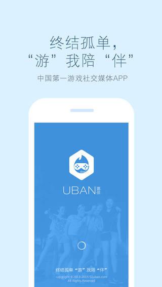 游伴手机版  v2.7.7.5图4