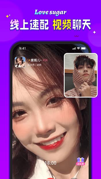 爱糖  v2.3.4图4