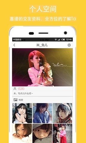 大叔帮帮忙  v3.8.2图3