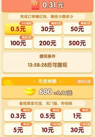 我的庄园红包版  v1.0.1图2