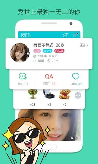 觅恋App