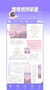 星光手帐  v1.3.5图1