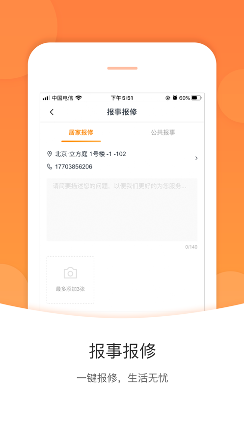 米饭公社  v3.7.1图3