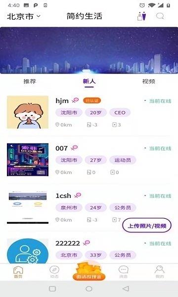 简约生活官方版  v1.0.4图3