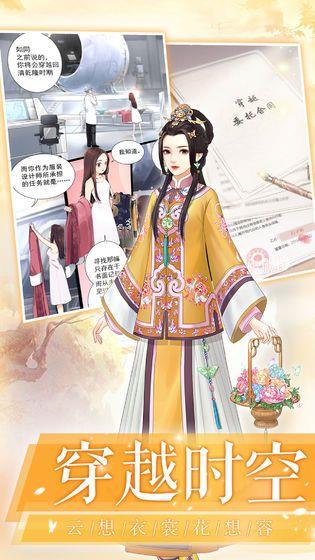 爱江山更爱美人  v1.0.5图2