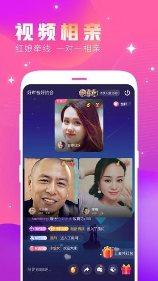 趣缘相亲  v2.0.6图2