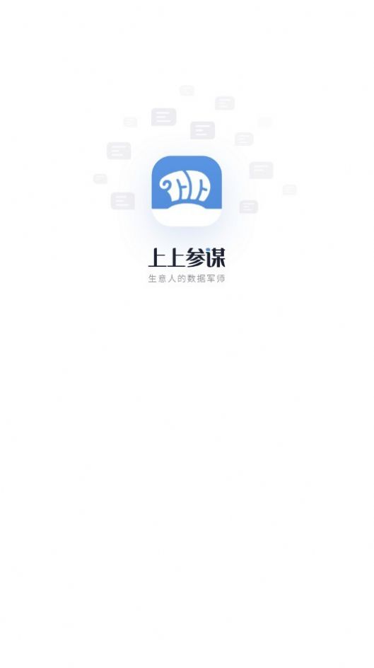 上上参谋  v4.0.5图3