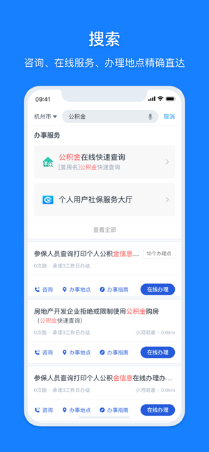 浙里办小学报名  v7.4.1图3