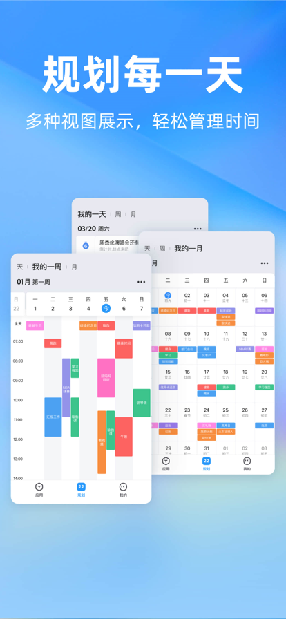 时光序  v4.8.2图1